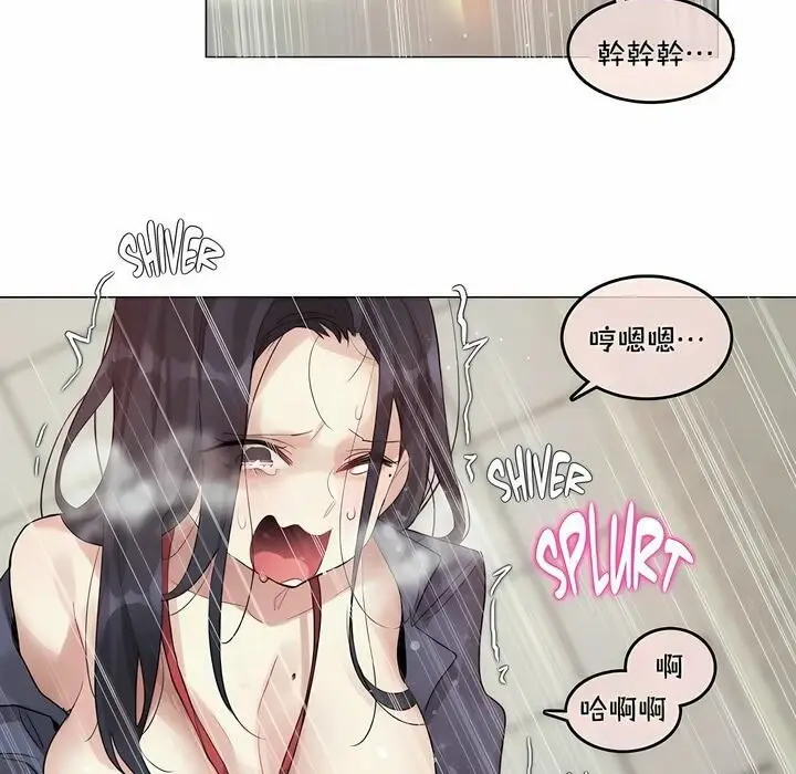 漫画《一个变态的日常生活》第95话第77张图