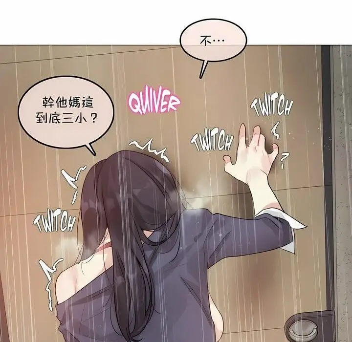 漫画《一个变态的日常生活》第95话第81张图