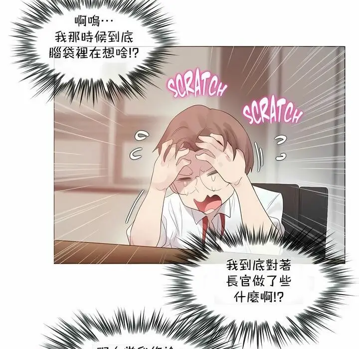 漫画《一个变态的日常生活》第95话第86张图