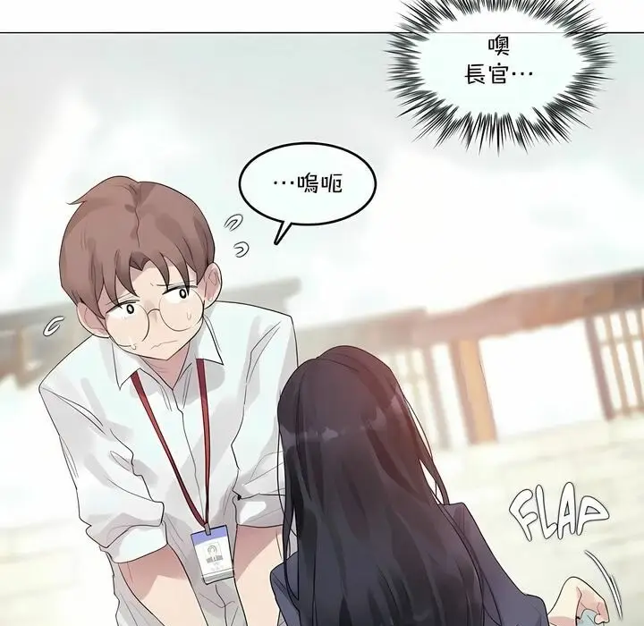 漫画《一个变态的日常生活》第95话第9张图