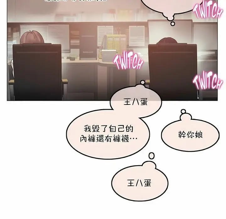 漫画《一个变态的日常生活》第95话第91张图