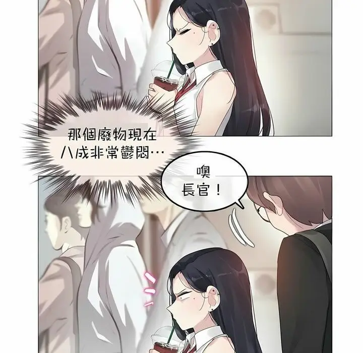 漫画《一个变态的日常生活》第96话第10张图