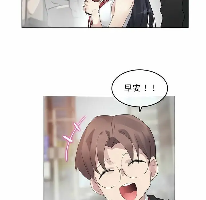漫画《一个变态的日常生活》第96话第11张图