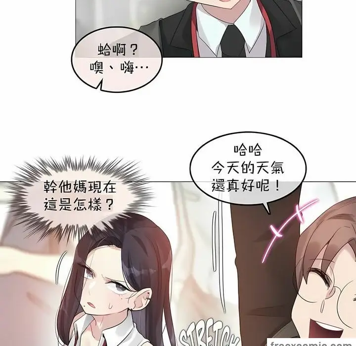 漫画《一个变态的日常生活》第96话第12张图