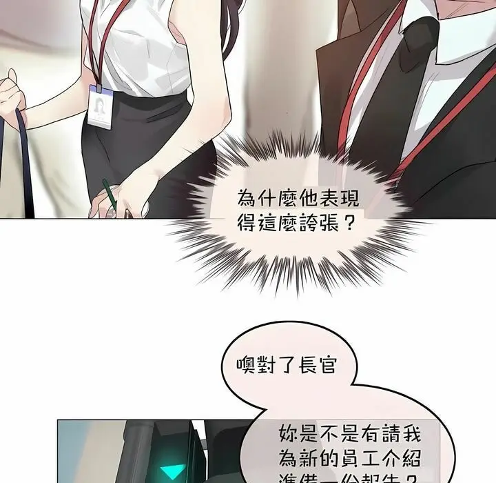 漫画《一个变态的日常生活》第96话第14张图