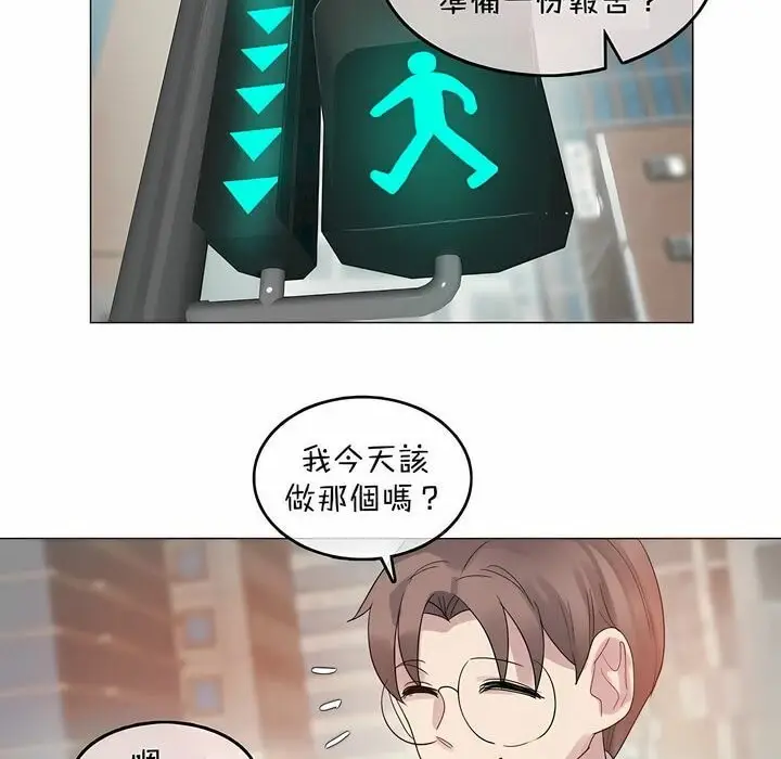 漫画《一个变态的日常生活》第96话第15张图