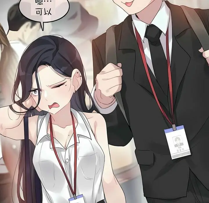 漫画《一个变态的日常生活》第96话第16张图