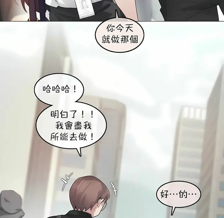 漫画《一个变态的日常生活》第96话第17张图