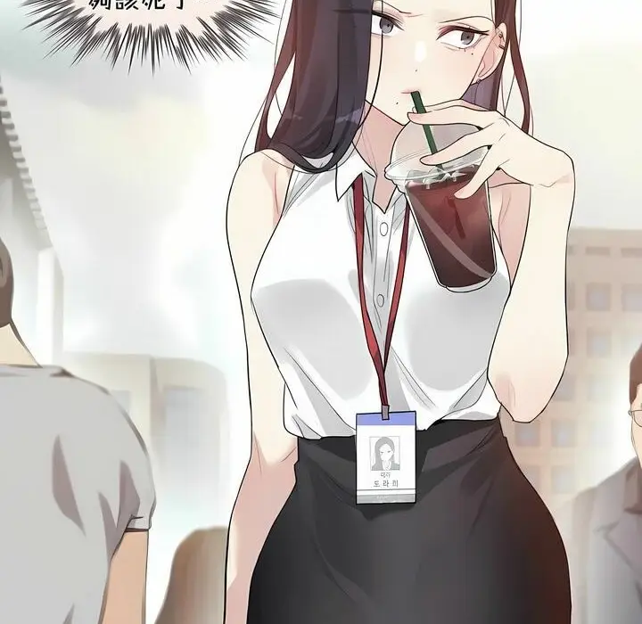 漫画《一个变态的日常生活》第96话第2张图