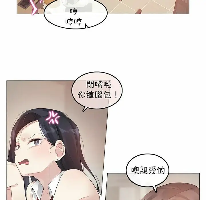 漫画《一个变态的日常生活》第96话第22张图