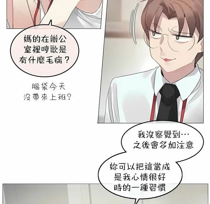 漫画《一个变态的日常生活》第96话第23张图