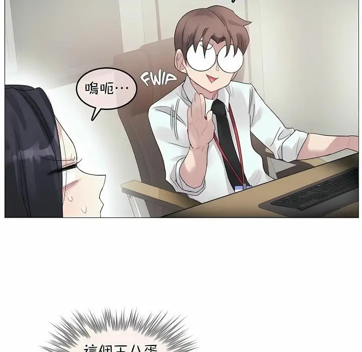 漫画《一个变态的日常生活》第96话第24张图