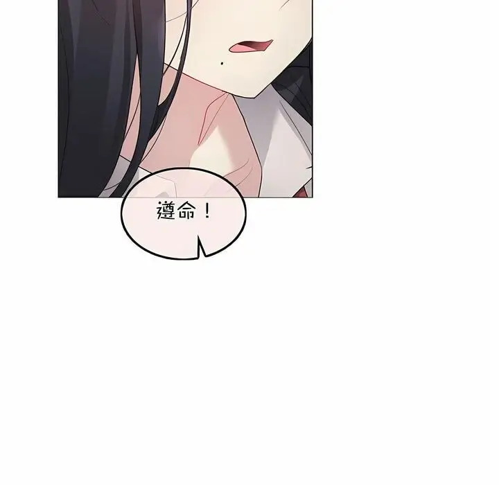 漫画《一个变态的日常生活》第96话第29张图