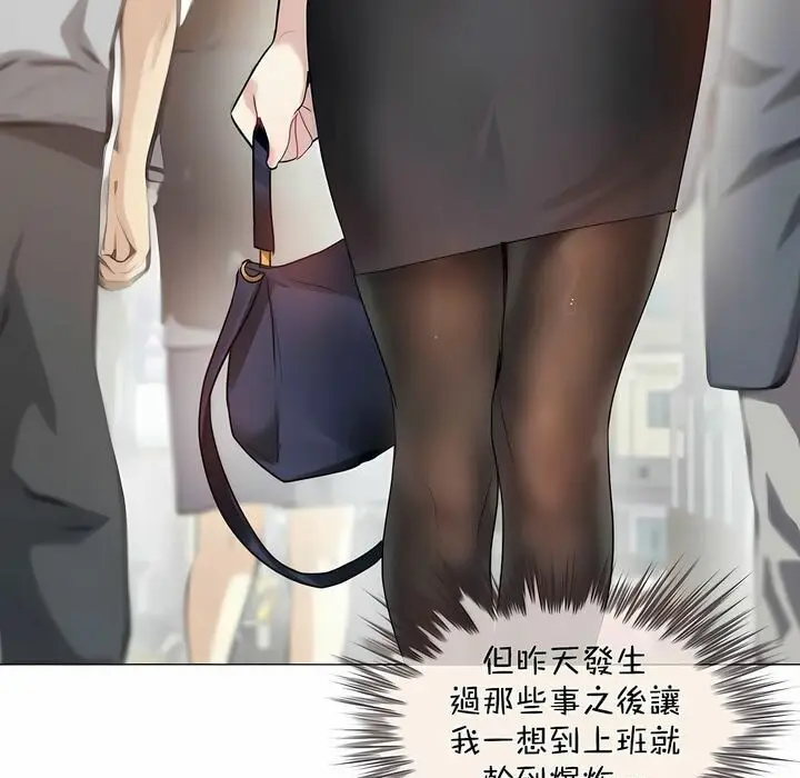 漫画《一个变态的日常生活》第96话第3张图