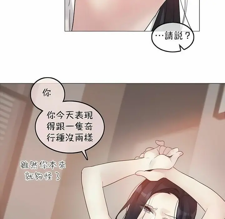 漫画《一个变态的日常生活》第96话第32张图