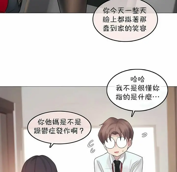 漫画《一个变态的日常生活》第96话第34张图