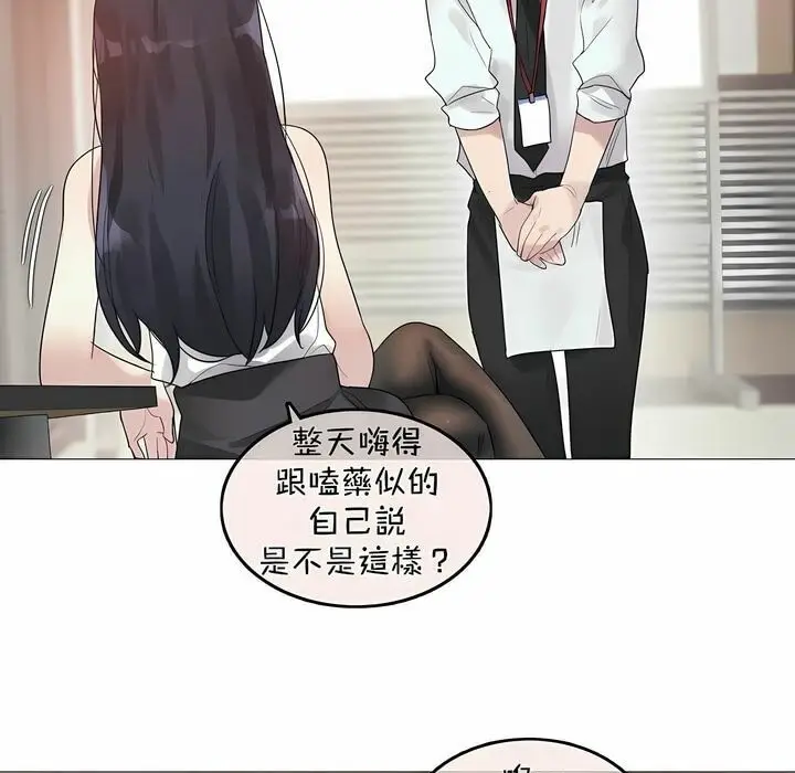 漫画《一个变态的日常生活》第96话第35张图