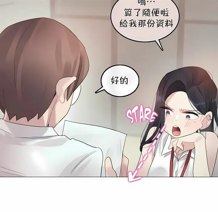 漫画《一个变态的日常生活》第96话第36张图