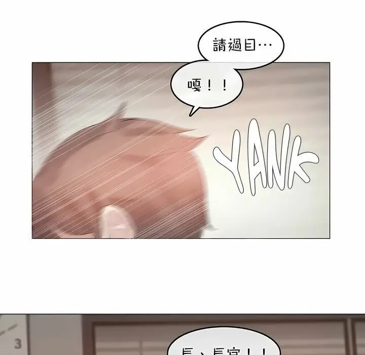 漫画《一个变态的日常生活》第96话第37张图