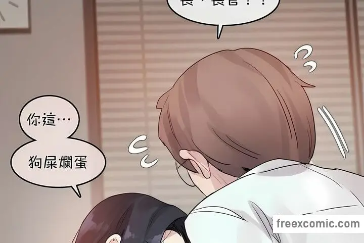 漫画《一个变态的日常生活》第96话第38张图