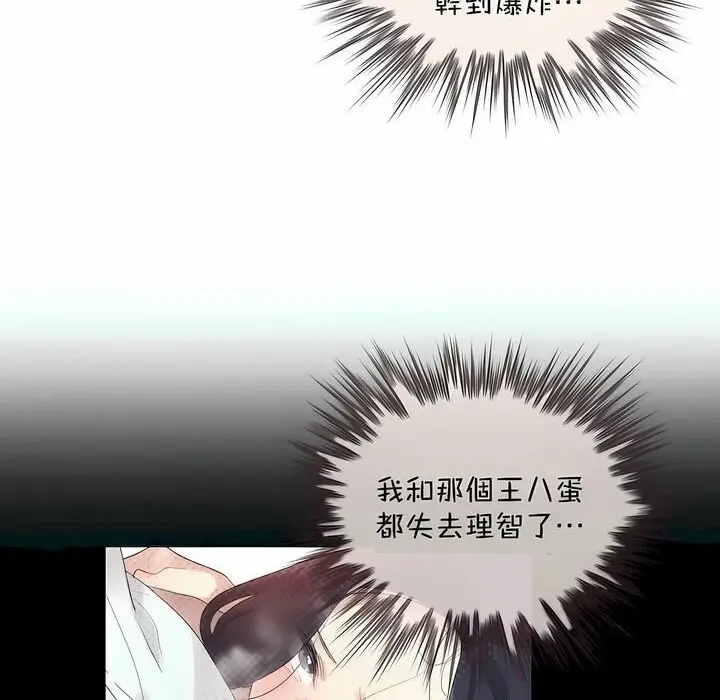 漫画《一个变态的日常生活》第96话第4张图