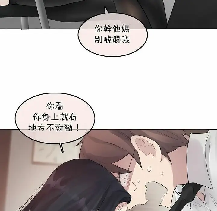 漫画《一个变态的日常生活》第96话第40张图