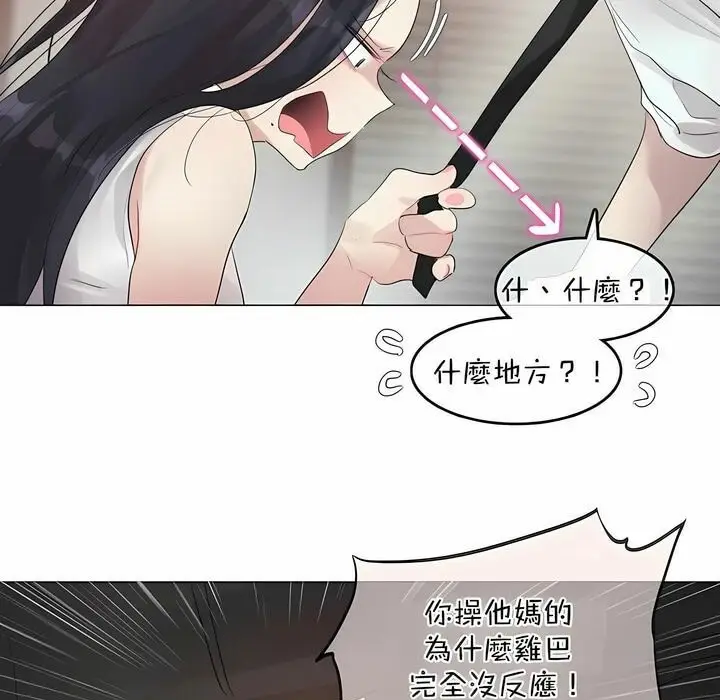 漫画《一个变态的日常生活》第96话第41张图