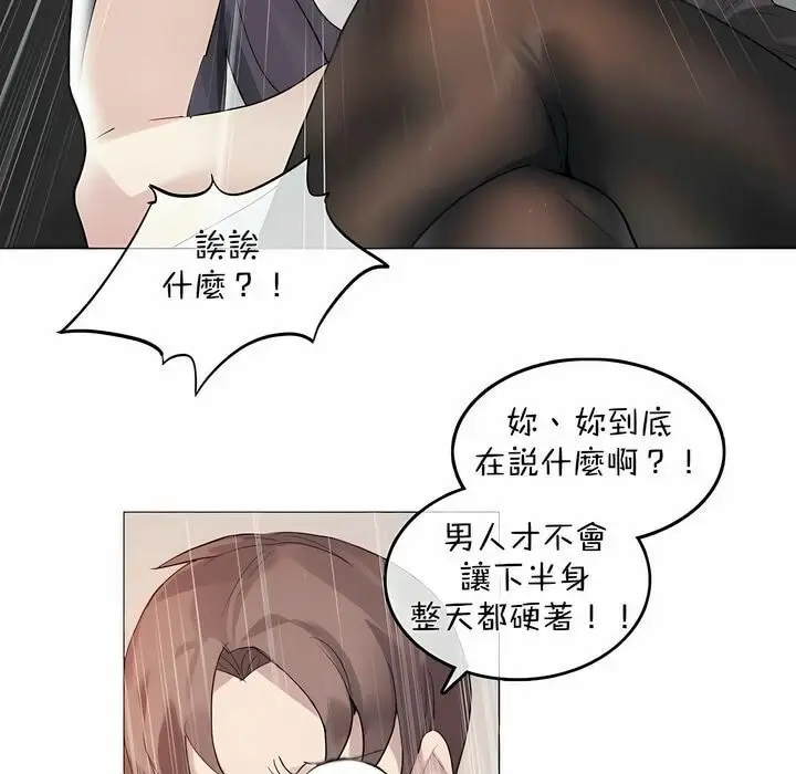 漫画《一个变态的日常生活》第96话第43张图