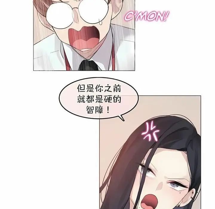 漫画《一个变态的日常生活》第96话第44张图