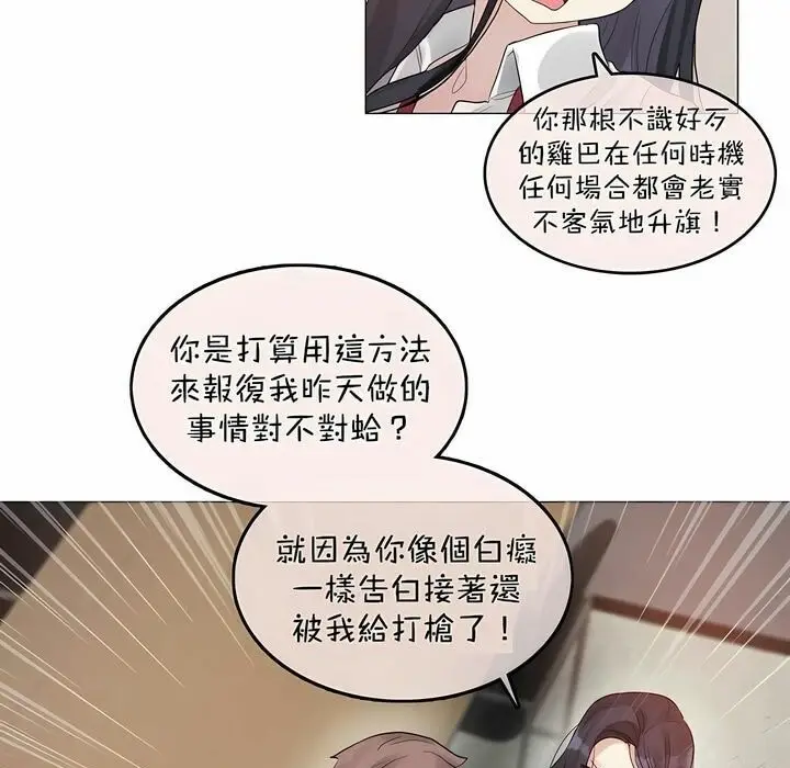 漫画《一个变态的日常生活》第96话第45张图