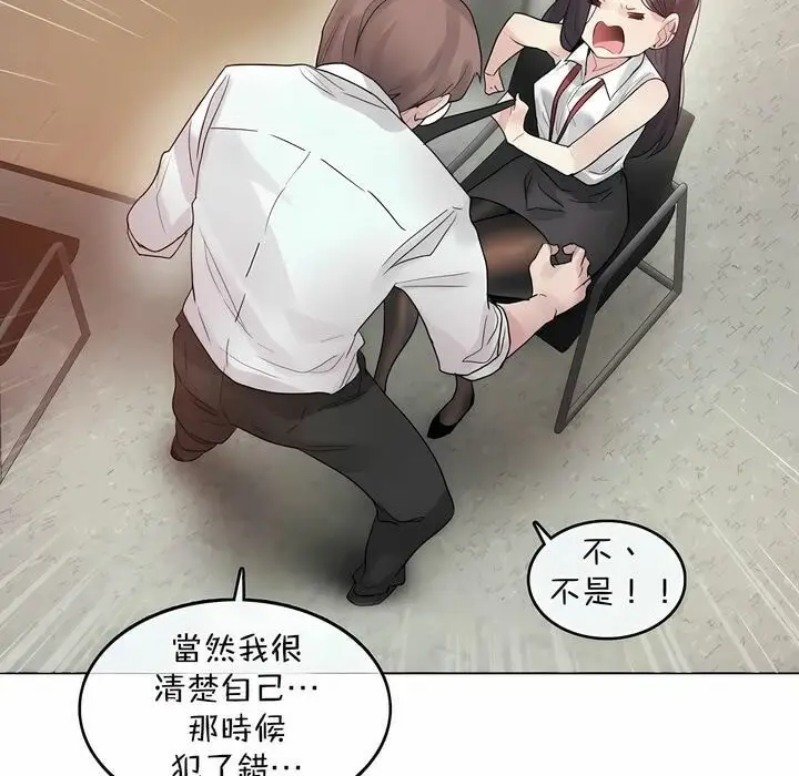 漫画《一个变态的日常生活》第96话第46张图