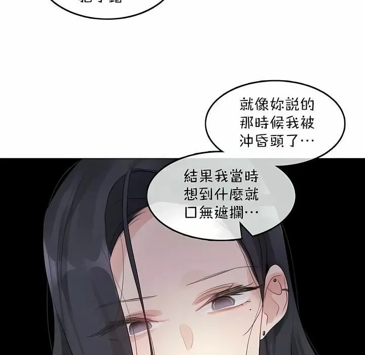 漫画《一个变态的日常生活》第96话第47张图