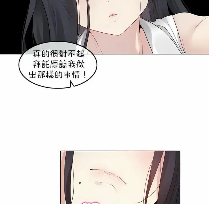 漫画《一个变态的日常生活》第96话第48张图
