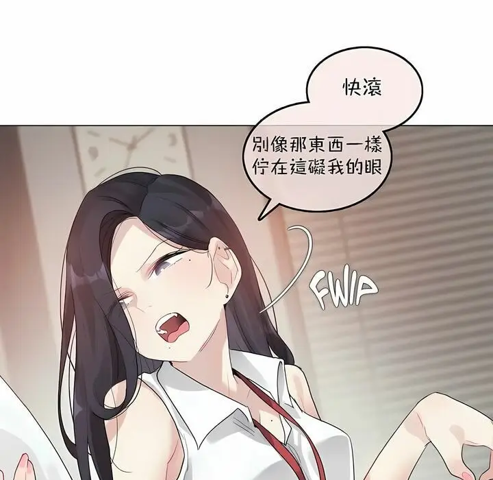 漫画《一个变态的日常生活》第96话第51张图