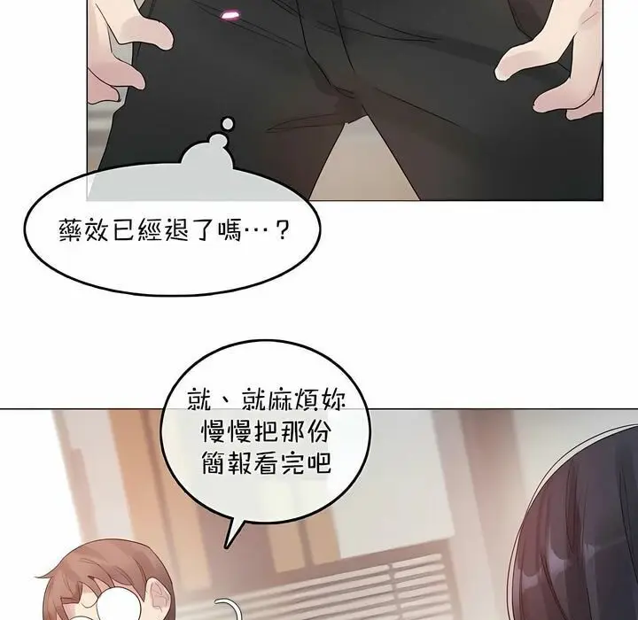 漫画《一个变态的日常生活》第96话第53张图