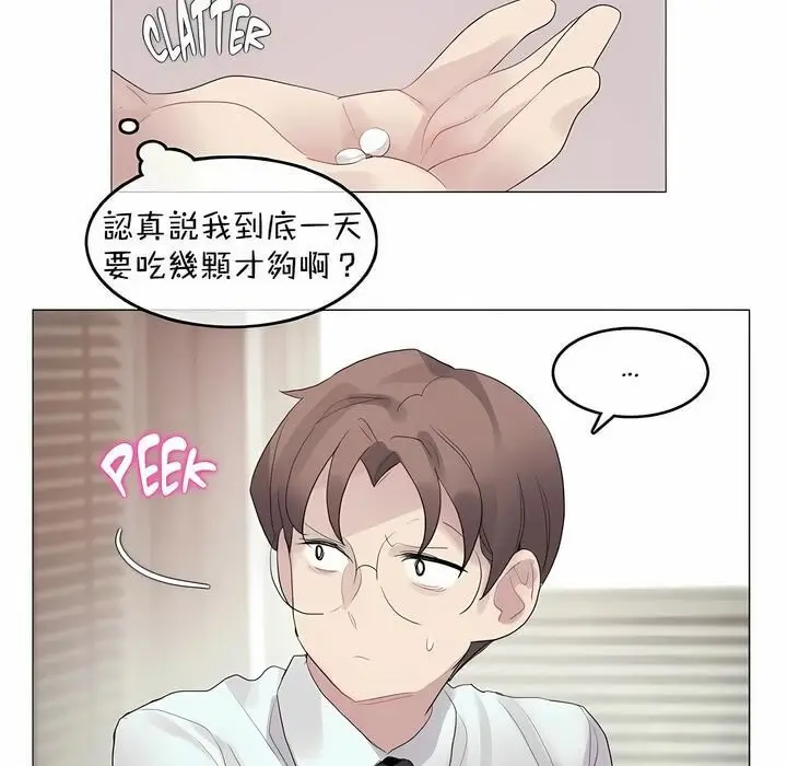 漫画《一个变态的日常生活》第96话第55张图
