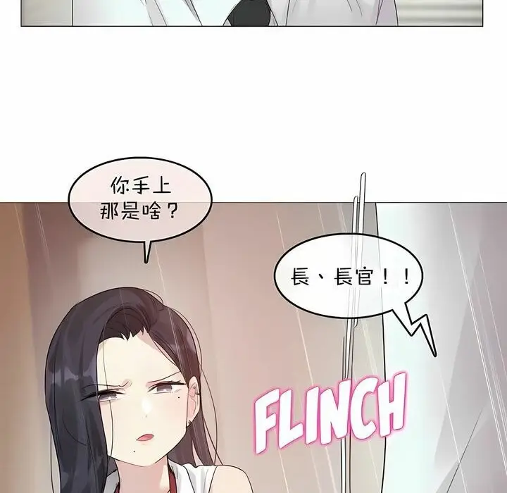 漫画《一个变态的日常生活》第96话第56张图