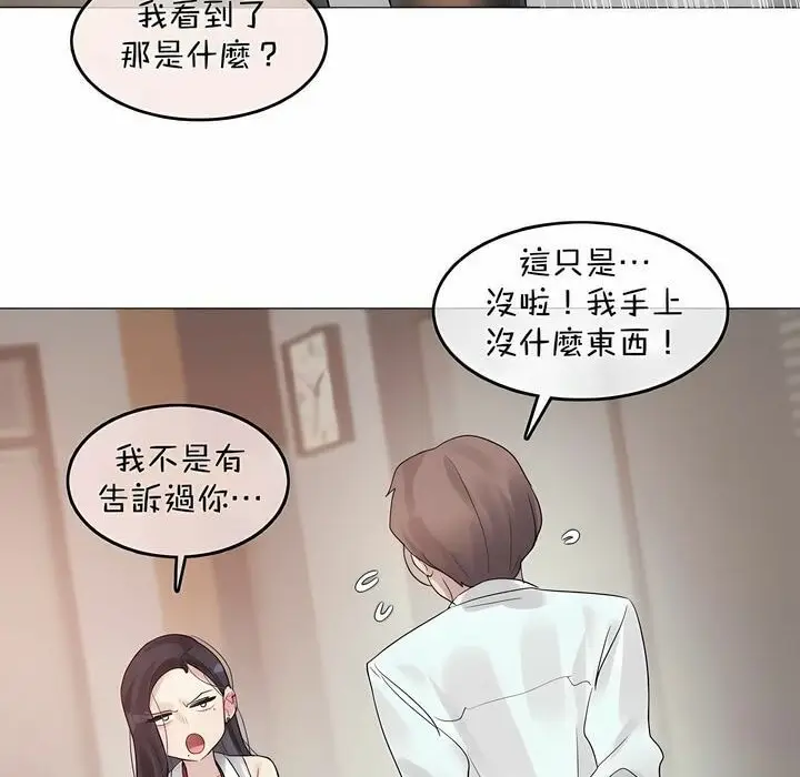 漫画《一个变态的日常生活》第96话第58张图