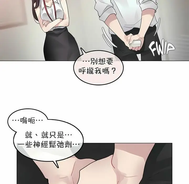 漫画《一个变态的日常生活》第96话第59张图