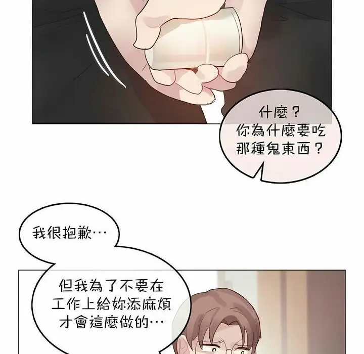 漫画《一个变态的日常生活》第96话第60张图