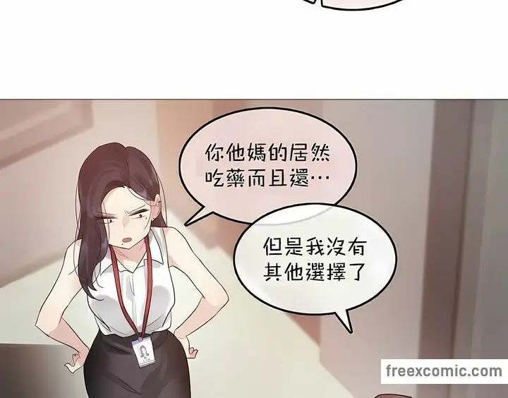 漫画《一个变态的日常生活》第96话第62张图