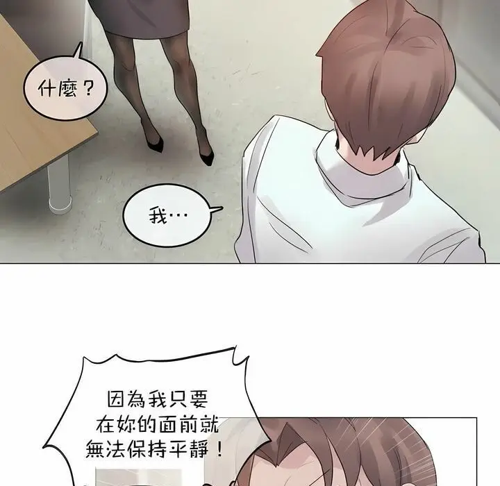 漫画《一个变态的日常生活》第96话第63张图