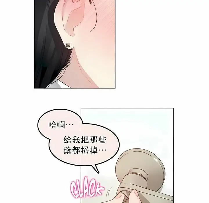 漫画《一个变态的日常生活》第96话第65张图