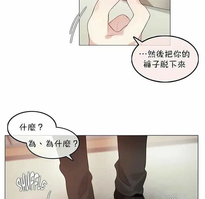 漫画《一个变态的日常生活》第96话第66张图