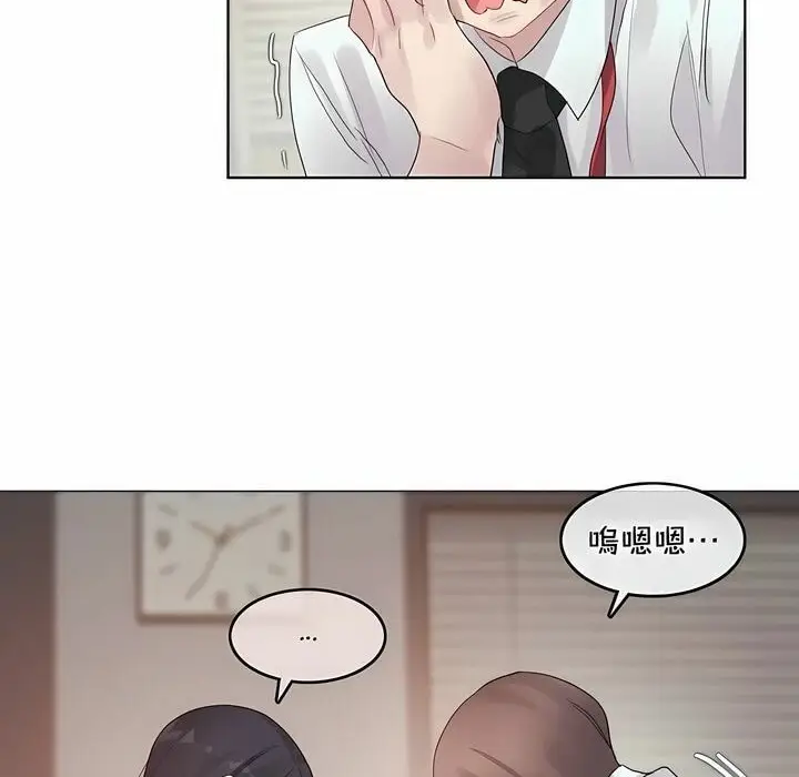 漫画《一个变态的日常生活》第96话第70张图