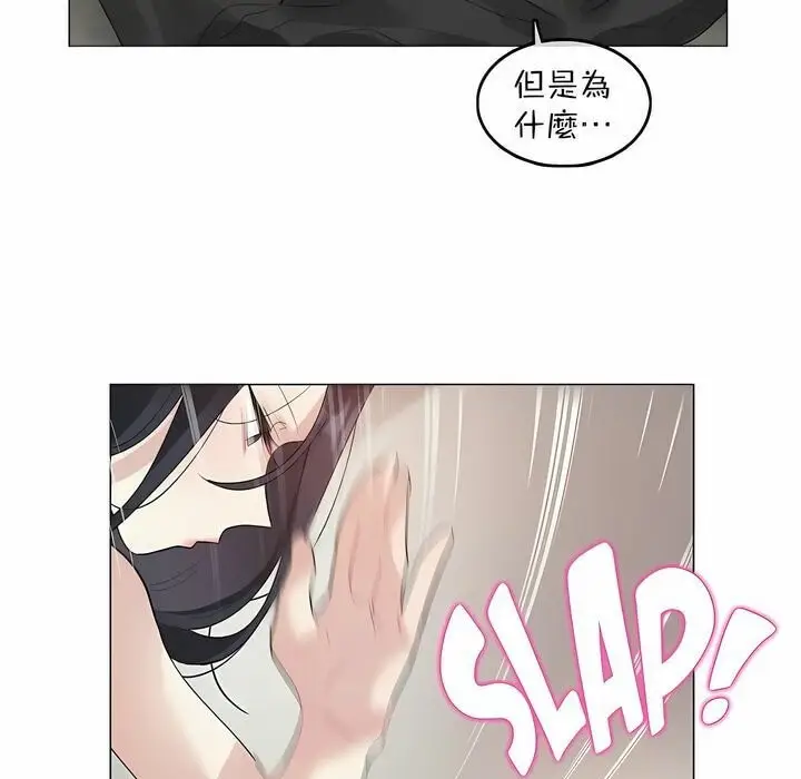 漫画《一个变态的日常生活》第96话第73张图