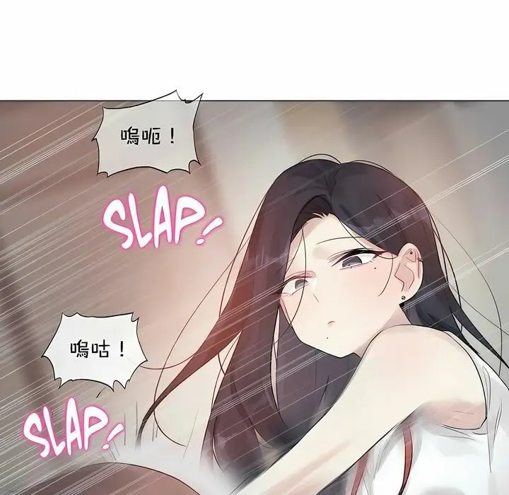 漫画《一个变态的日常生活》第96话第75张图