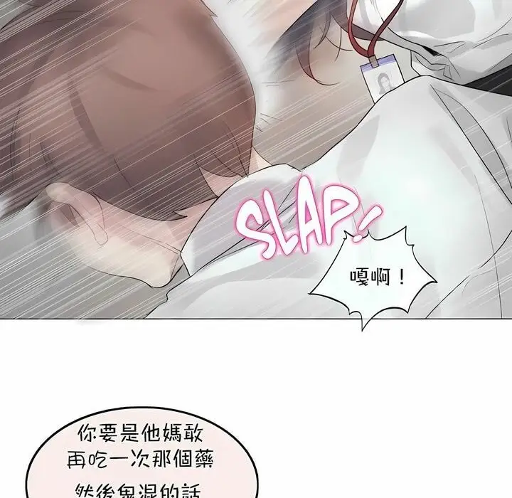漫画《一个变态的日常生活》第96话第76张图