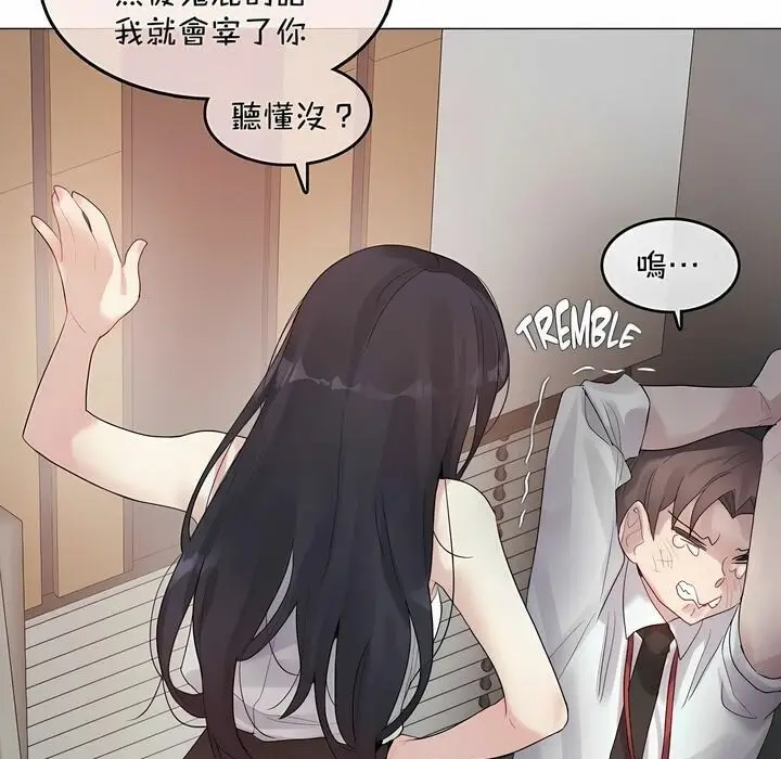 漫画《一个变态的日常生活》第96话第77张图