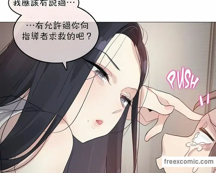 漫画《一个变态的日常生活》第96话第80张图